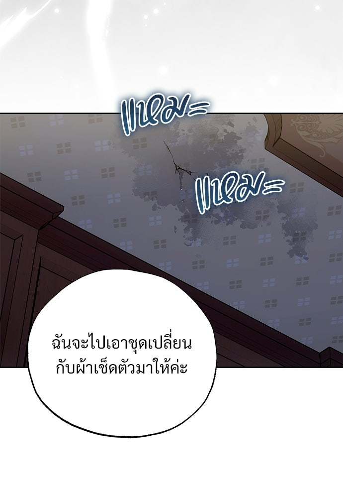 ไรอันที่รัก - หน้า 8