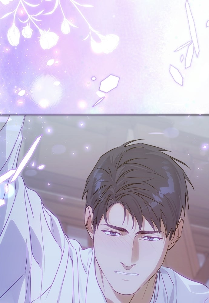 ไรอันที่รัก - หน้า 81