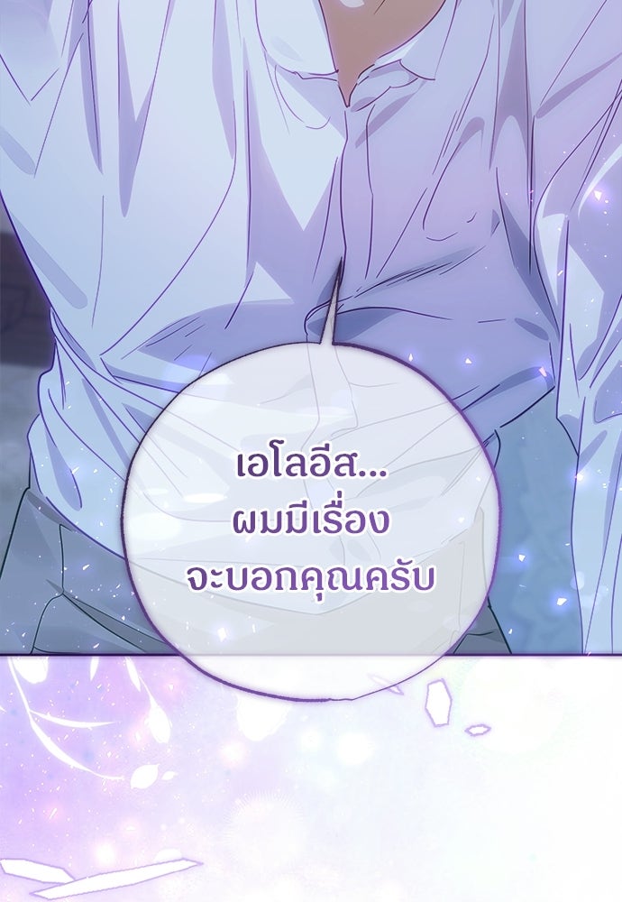 ไรอันที่รัก - หน้า 82