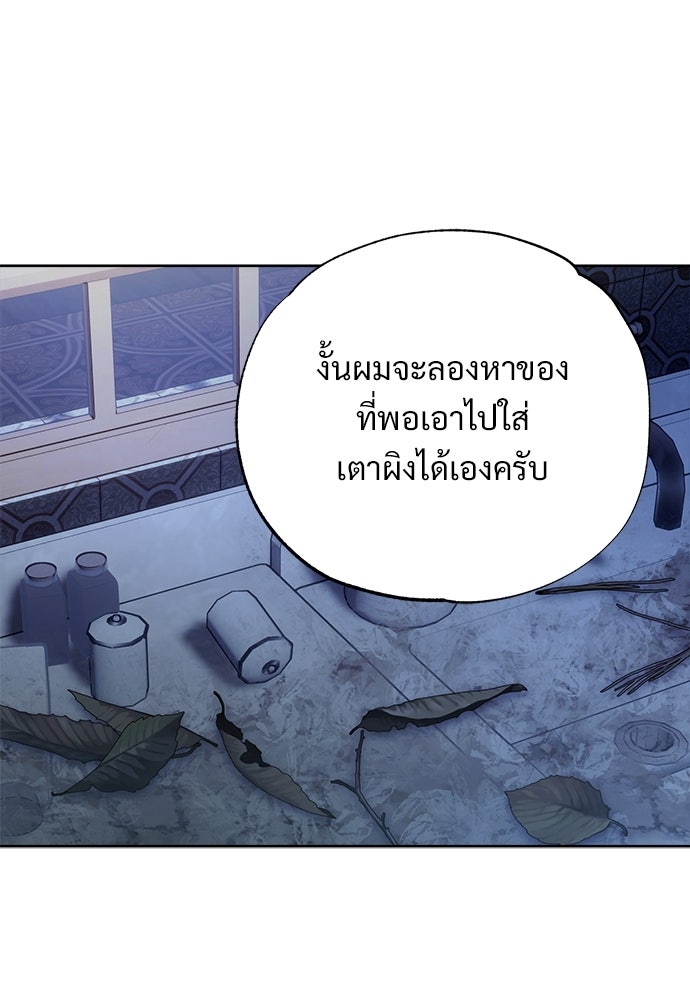 ไรอันที่รัก - หน้า 9