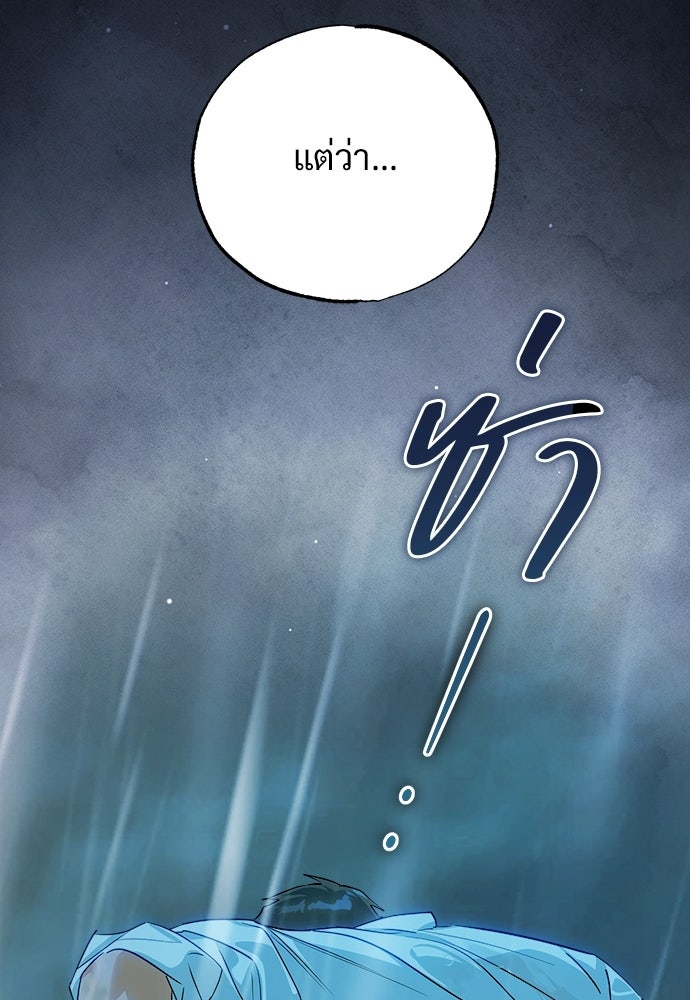 ไรอันที่รัก - หน้า 11