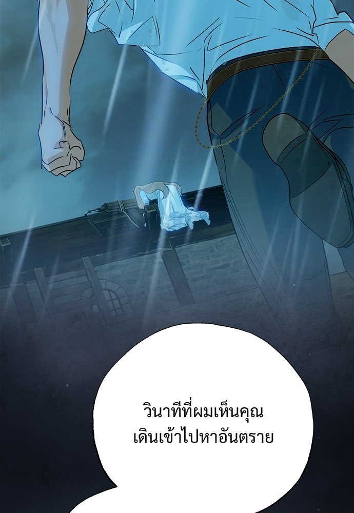 ไรอันที่รัก - หน้า 12