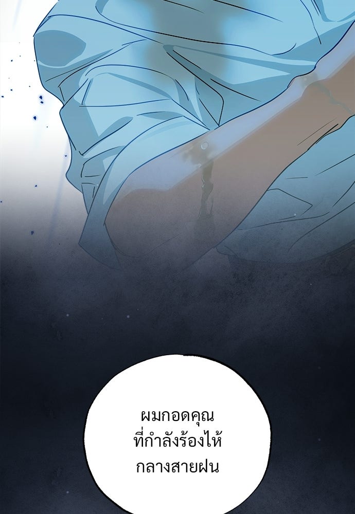 ไรอันที่รัก - หน้า 14