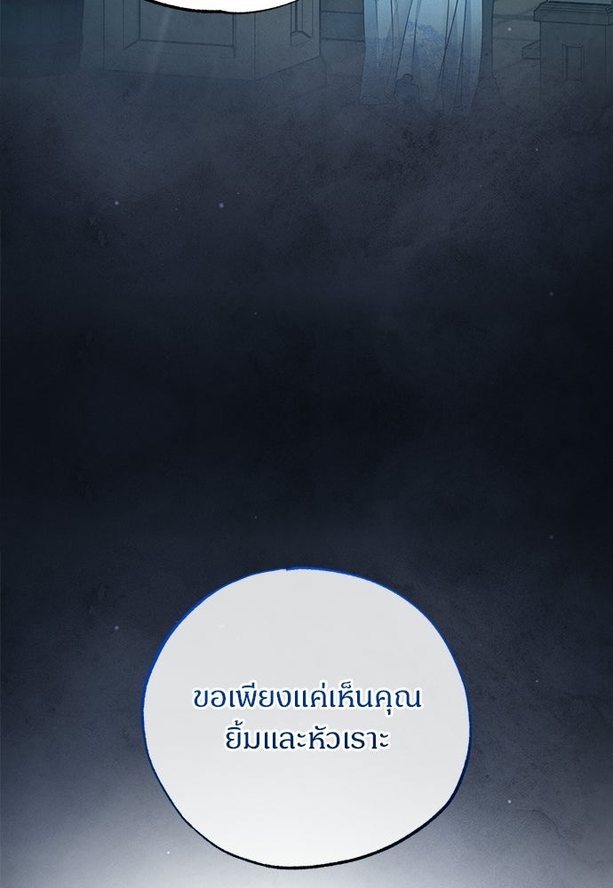 ไรอันที่รัก - หน้า 16
