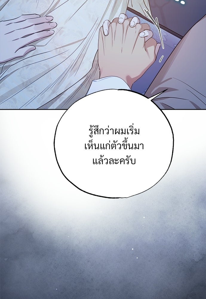 ไรอันที่รัก - หน้า 19