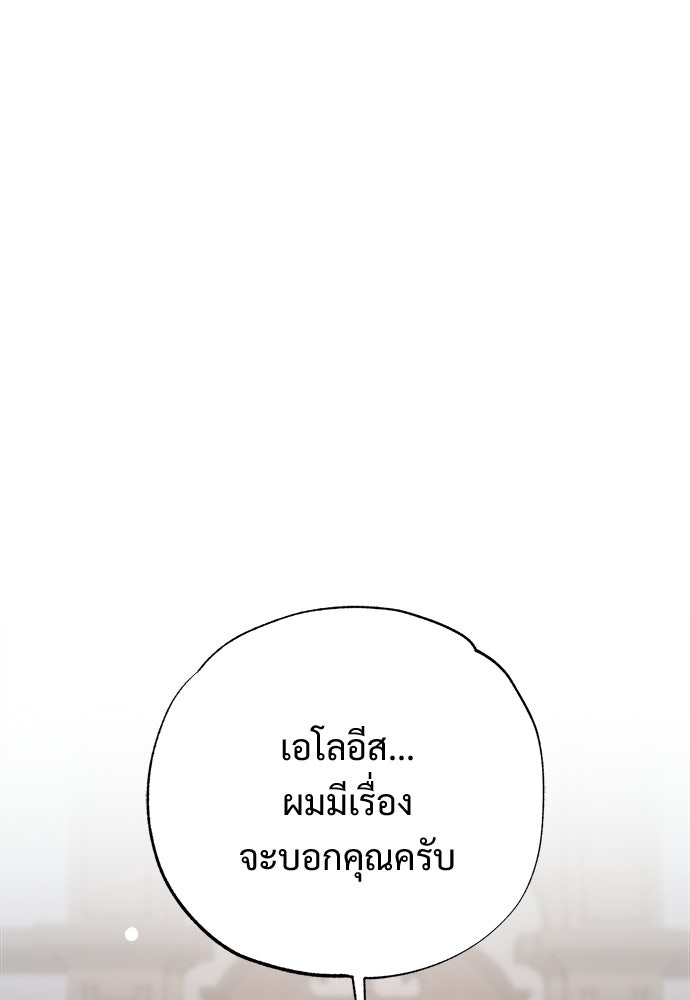 ไรอันที่รัก - หน้า 2