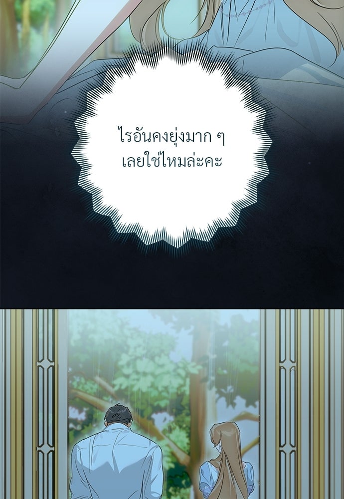 ไรอันที่รัก - หน้า 22