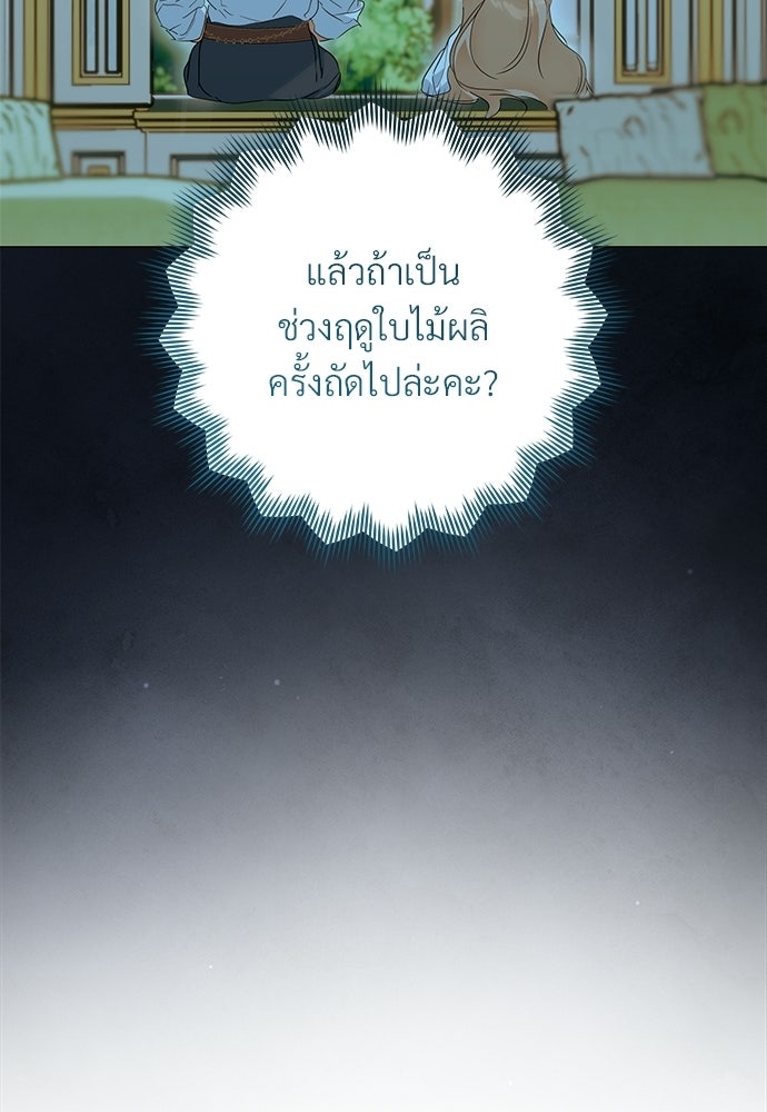ไรอันที่รัก - หน้า 23