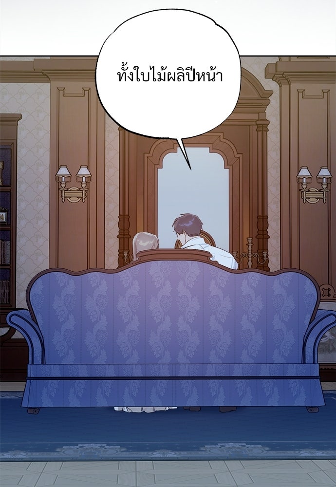 ไรอันที่รัก - หน้า 24