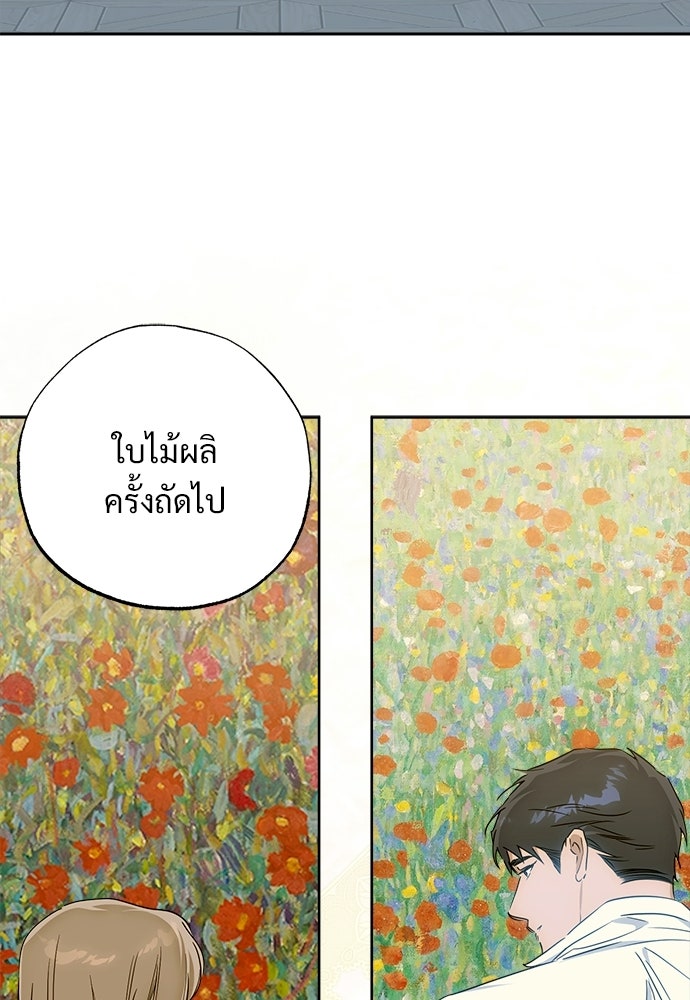 ไรอันที่รัก - หน้า 25