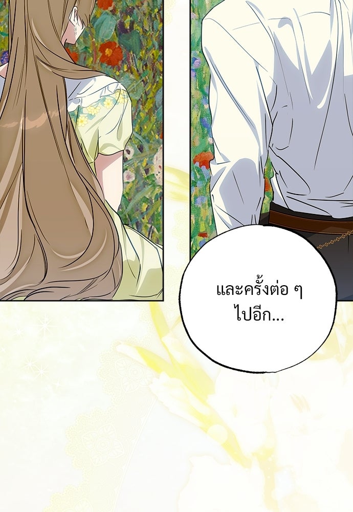 ไรอันที่รัก - หน้า 26