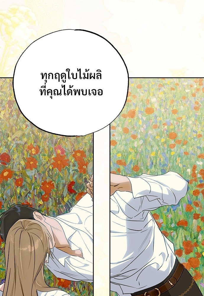 ไรอันที่รัก - หน้า 27