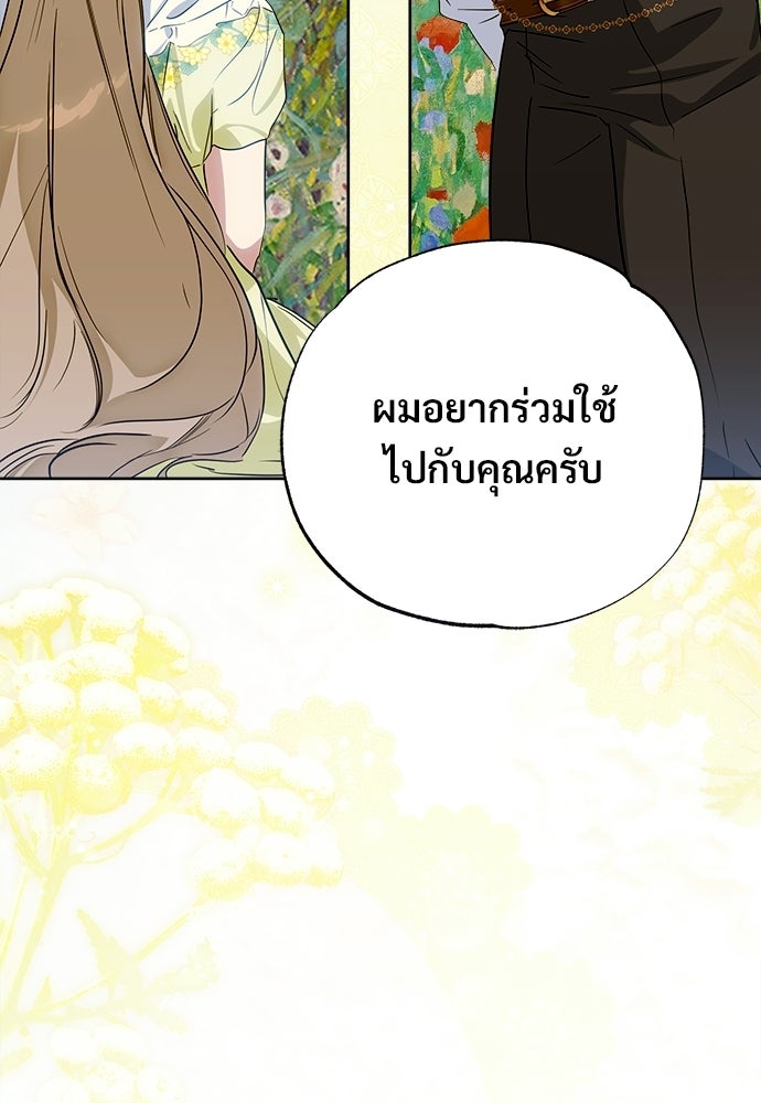 ไรอันที่รัก - หน้า 28