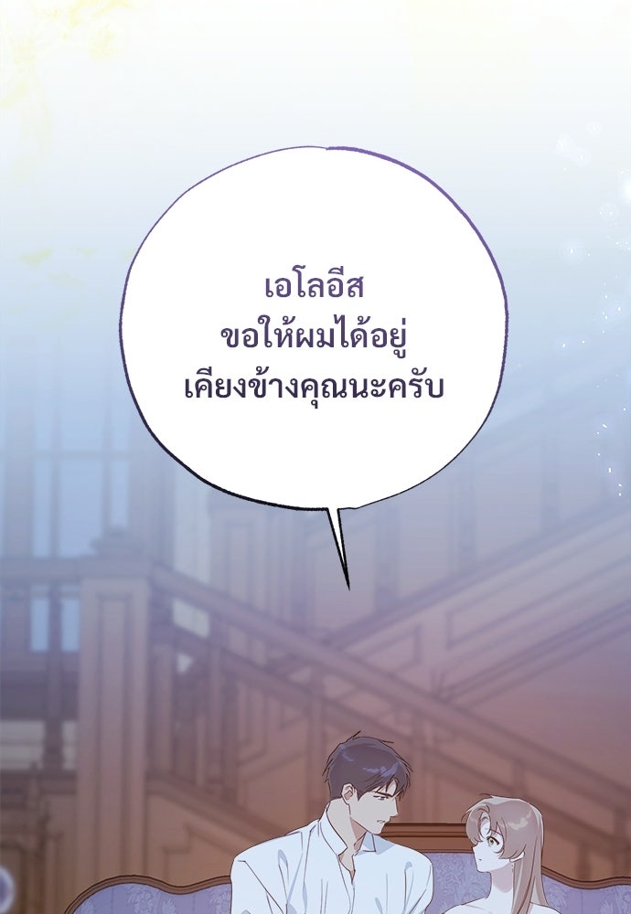 ไรอันที่รัก - หน้า 29