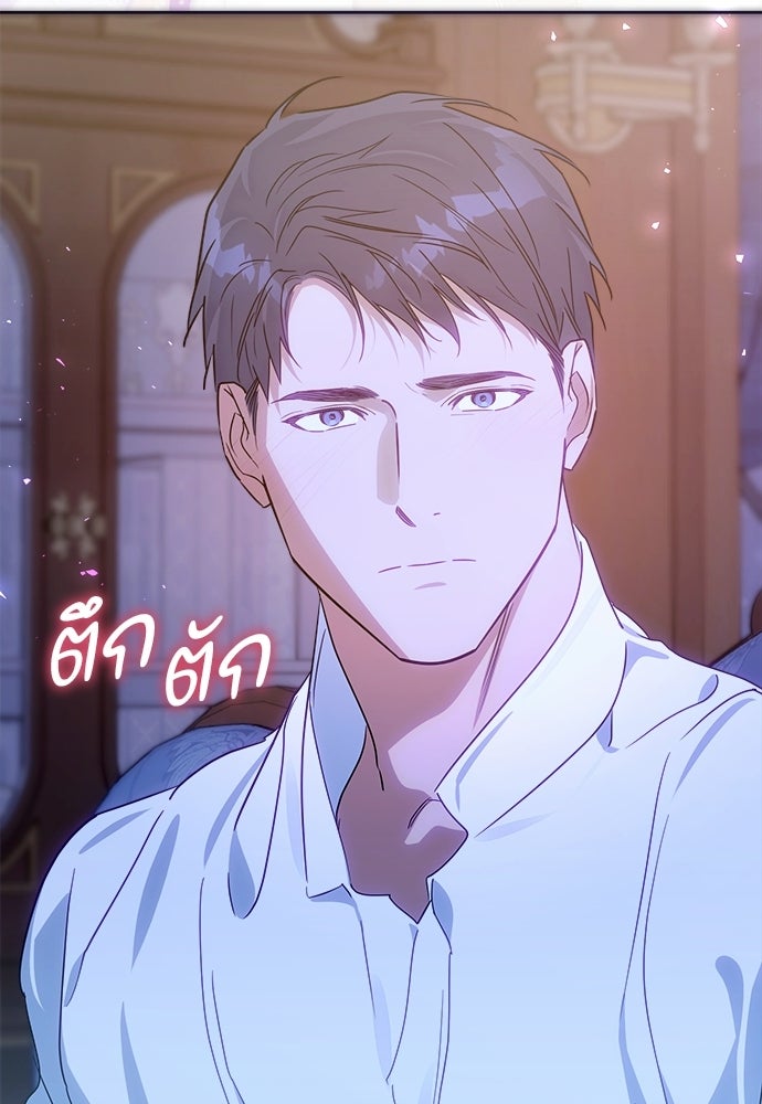 ไรอันที่รัก - หน้า 31