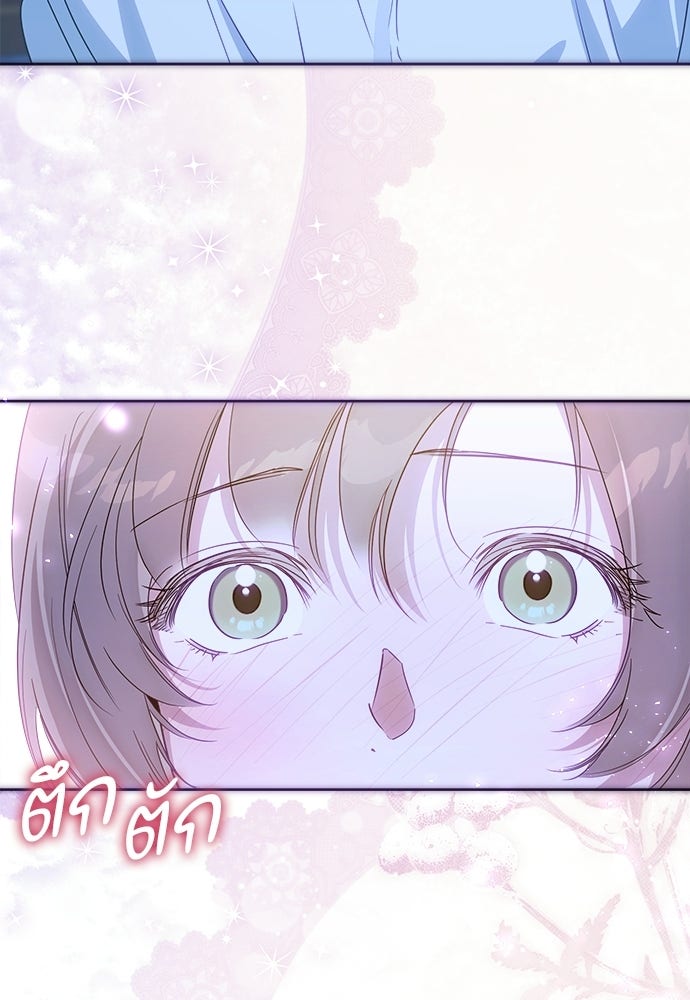 ไรอันที่รัก - หน้า 32