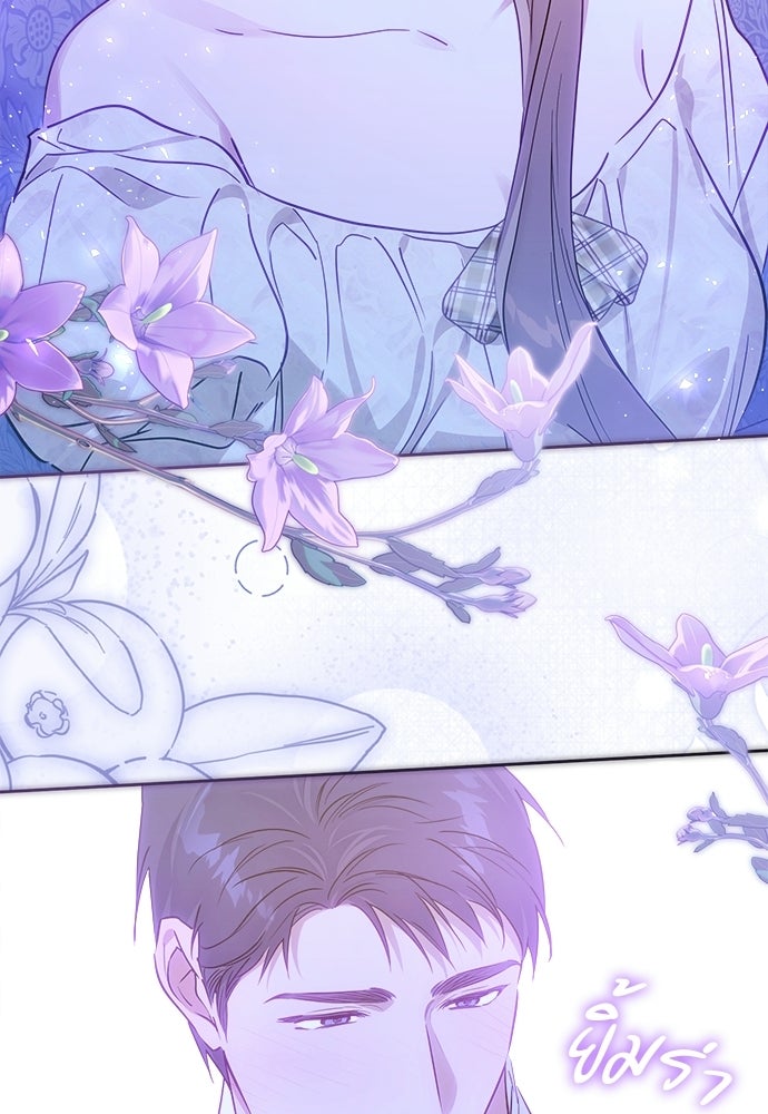 ไรอันที่รัก - หน้า 35