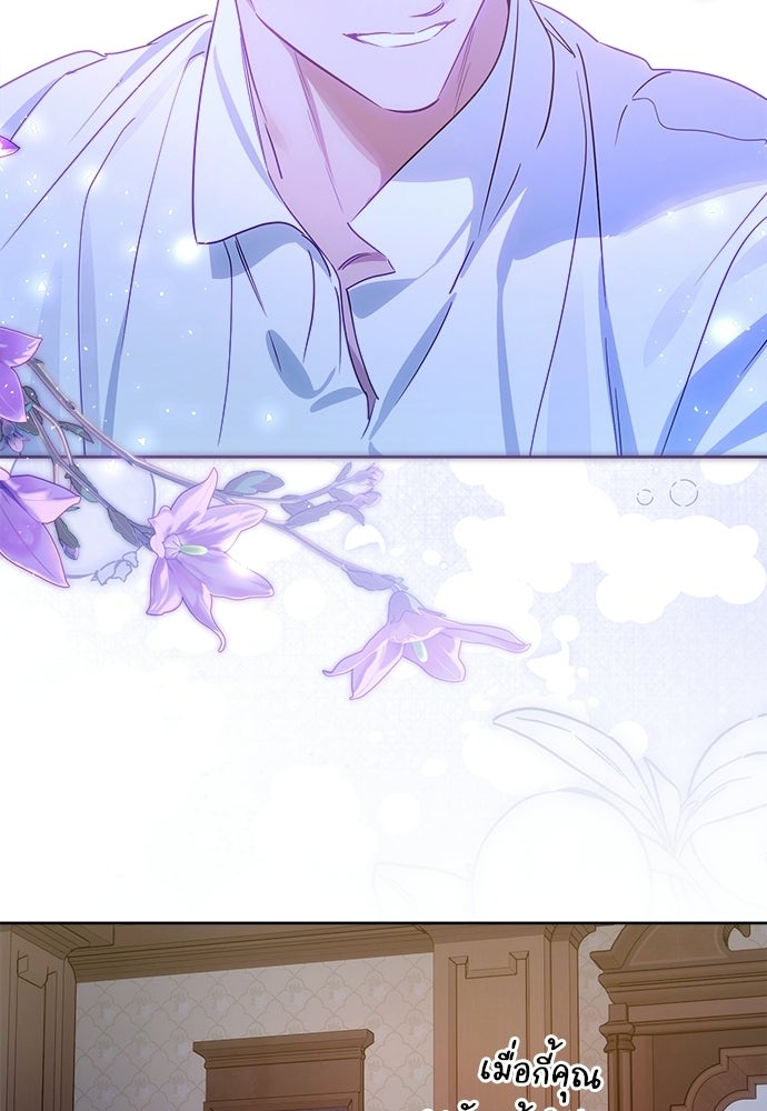 ไรอันที่รัก - หน้า 36