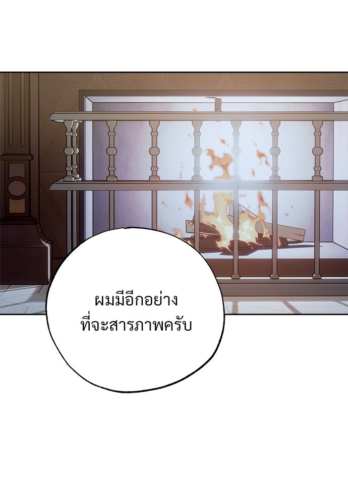 ไรอันที่รัก - หน้า 38