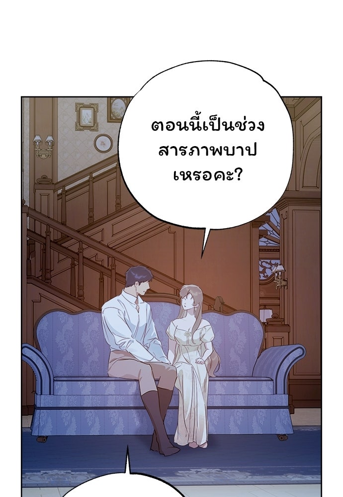 ไรอันที่รัก - หน้า 39