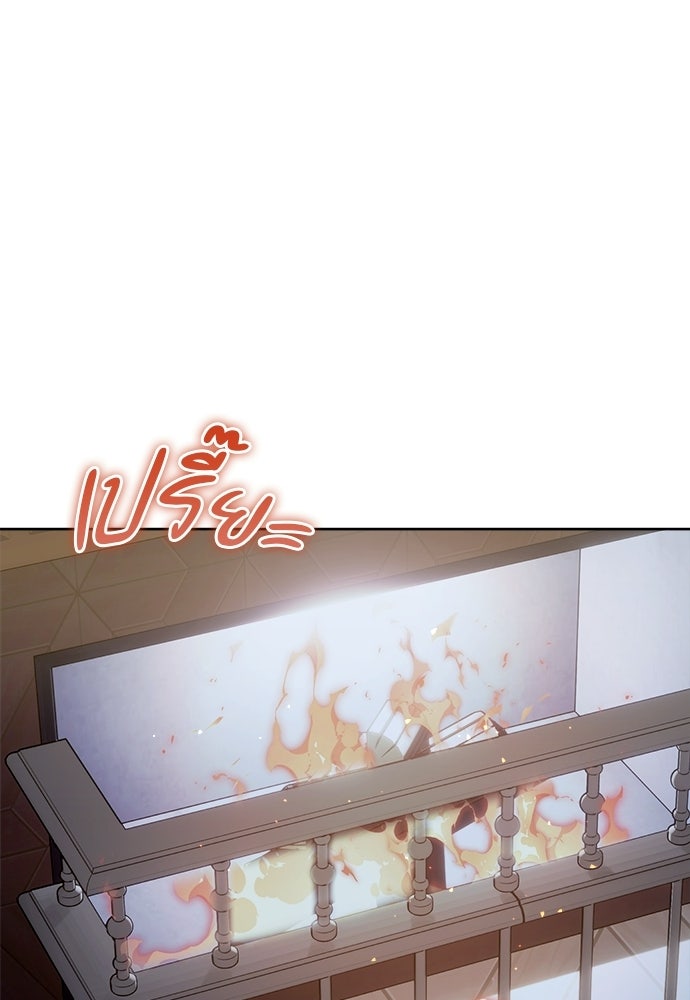 ไรอันที่รัก - หน้า 4