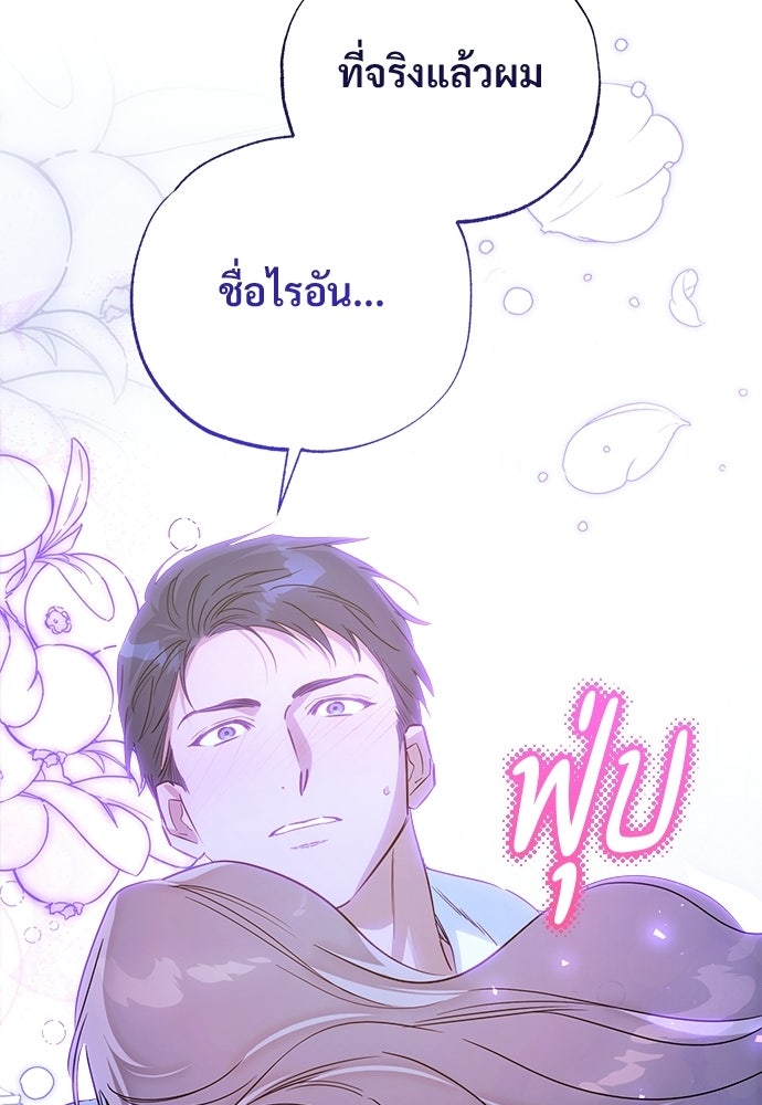 ไรอันที่รัก - หน้า 41