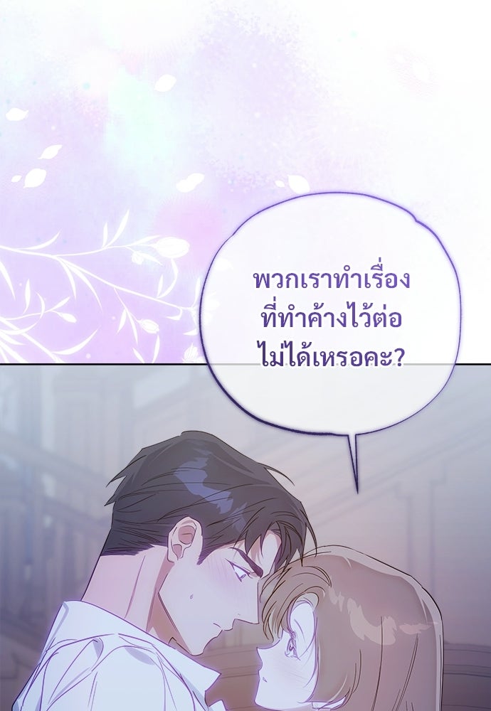 ไรอันที่รัก - หน้า 44