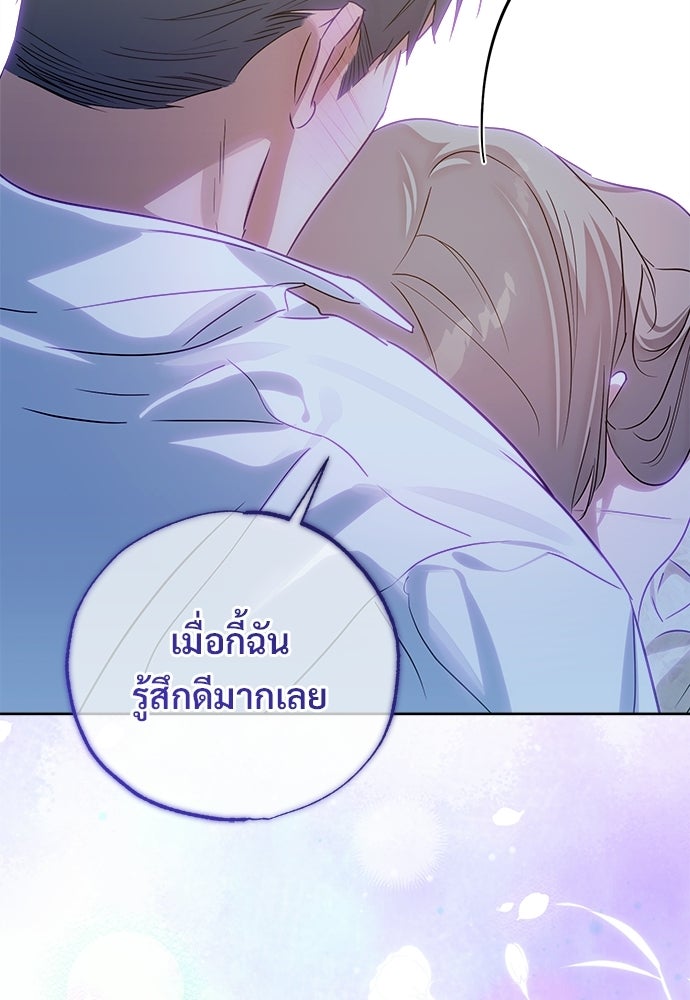 ไรอันที่รัก - หน้า 46