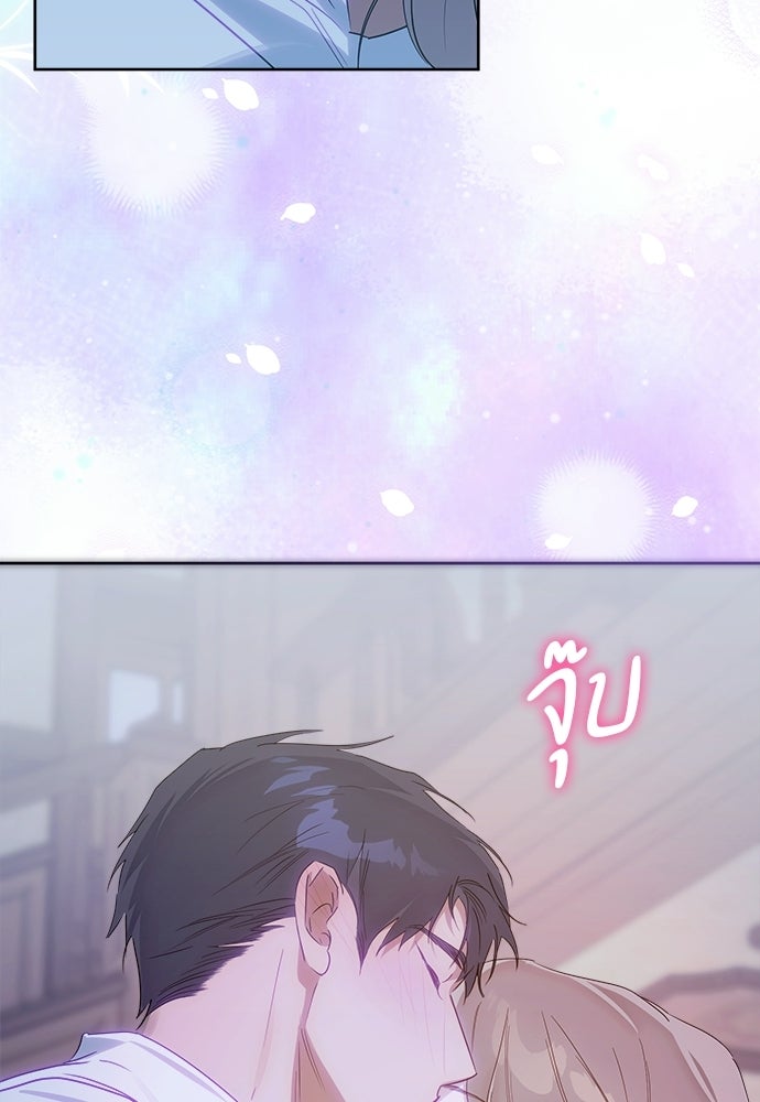 ไรอันที่รัก - หน้า 48