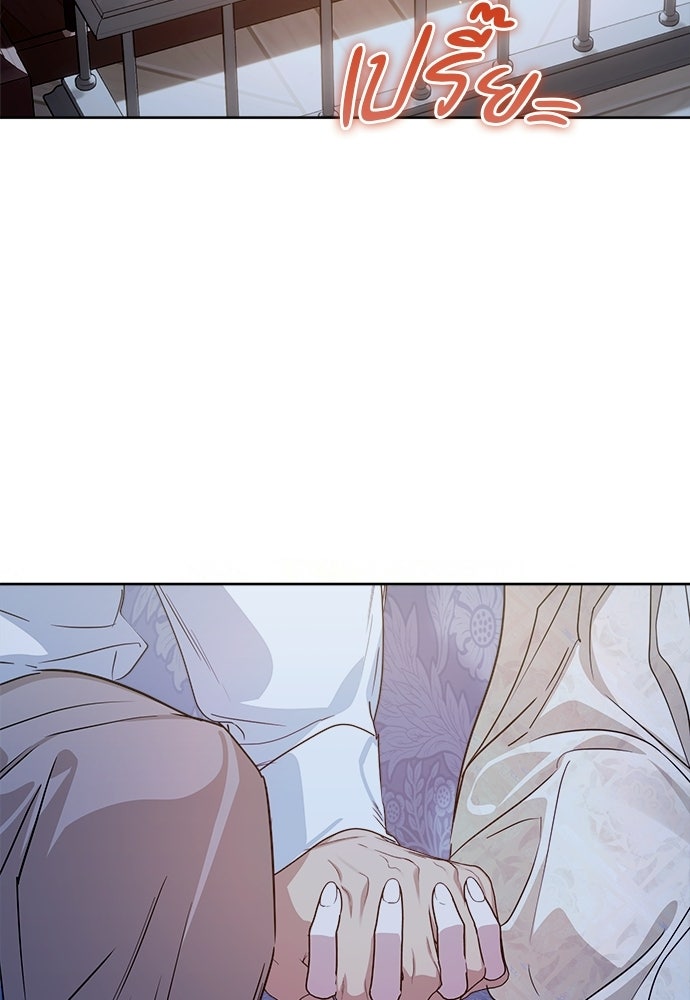 ไรอันที่รัก - หน้า 5