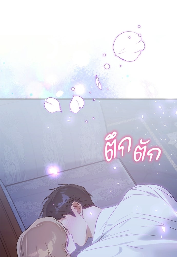 ไรอันที่รัก - หน้า 52
