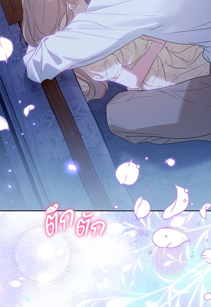 ไรอันที่รัก - หน้า 53