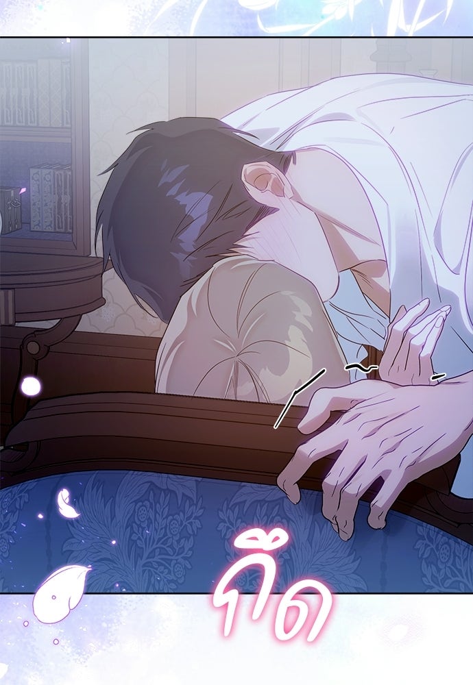 ไรอันที่รัก - หน้า 54