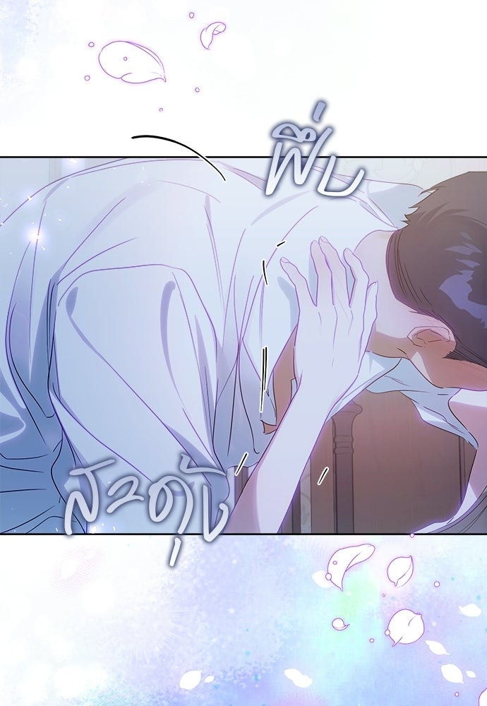 ไรอันที่รัก - หน้า 55