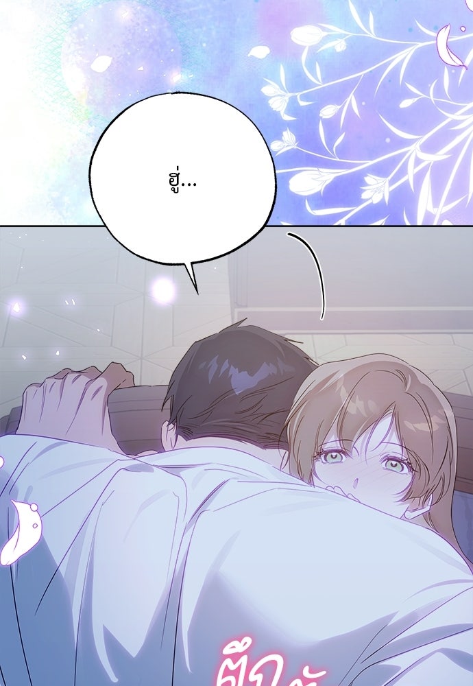 ไรอันที่รัก - หน้า 56