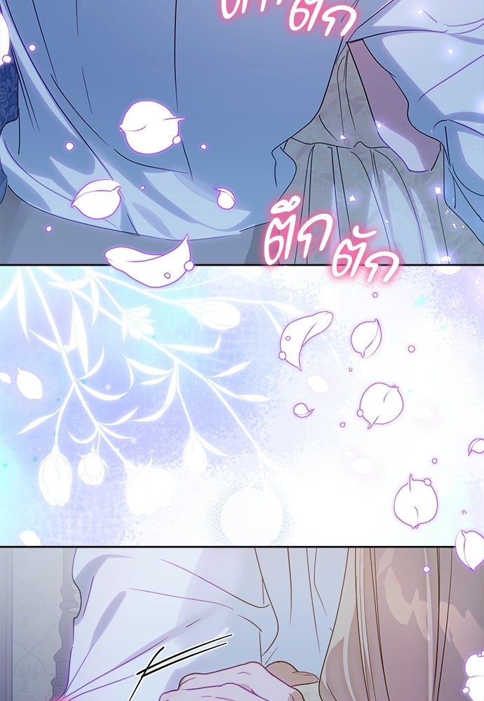 ไรอันที่รัก - หน้า 57