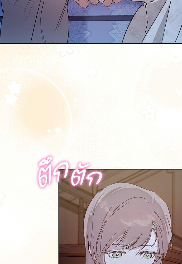 ไรอันที่รัก - หน้า 6