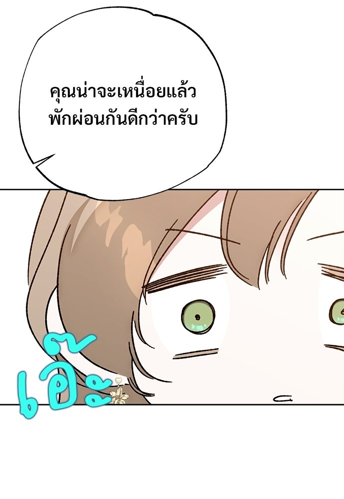 ไรอันที่รัก - หน้า 60