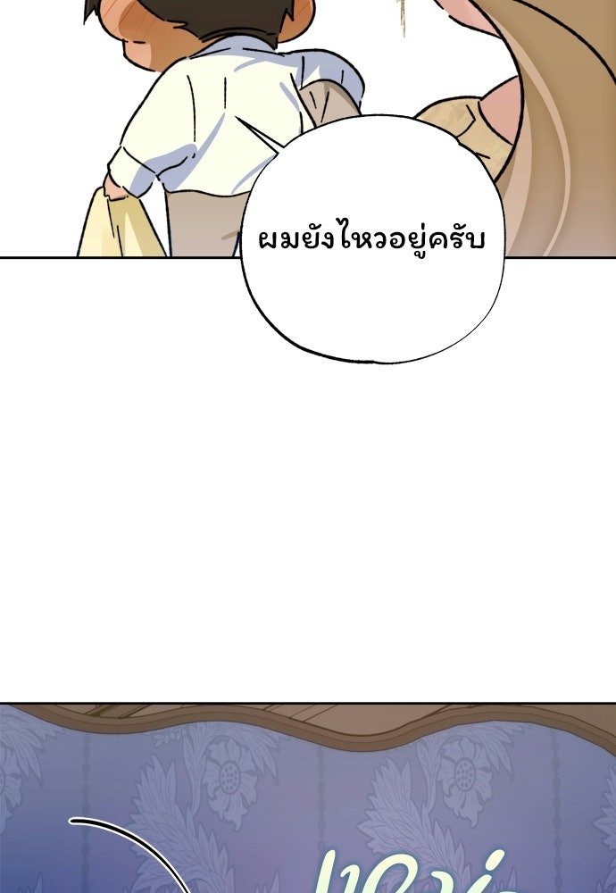ไรอันที่รัก - หน้า 62