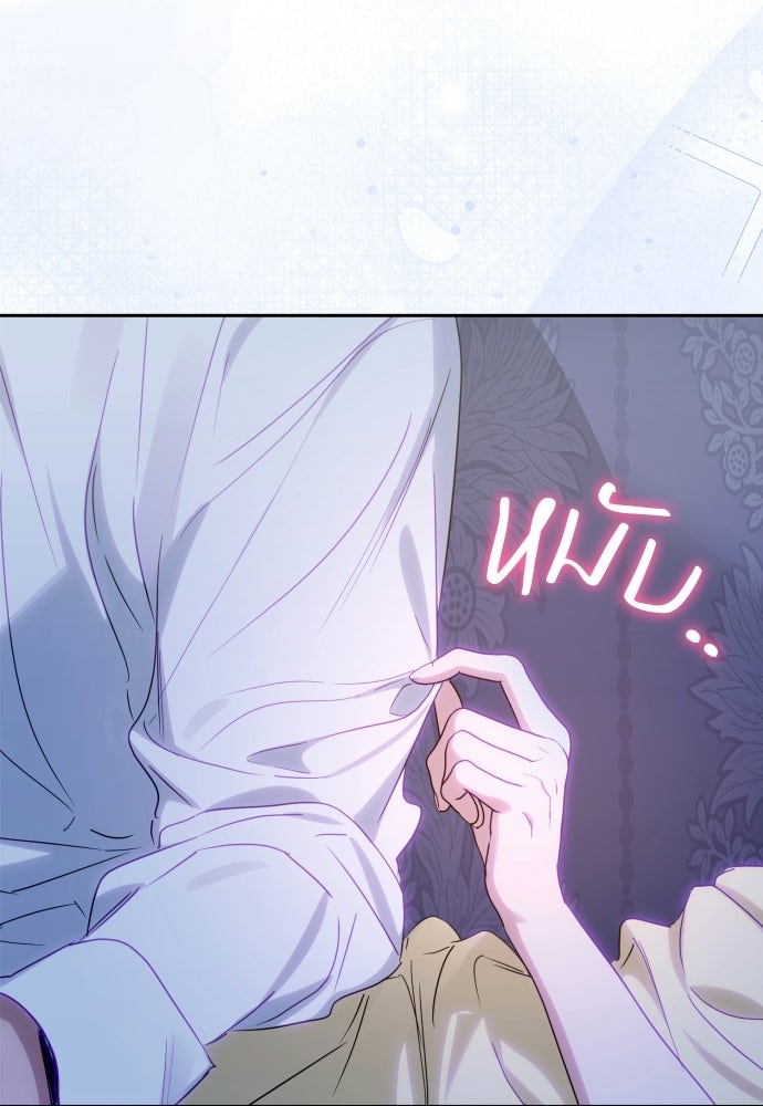 ไรอันที่รัก - หน้า 65
