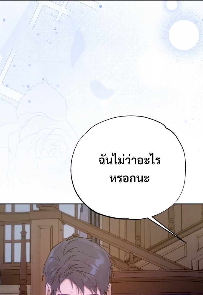 ไรอันที่รัก - หน้า 66
