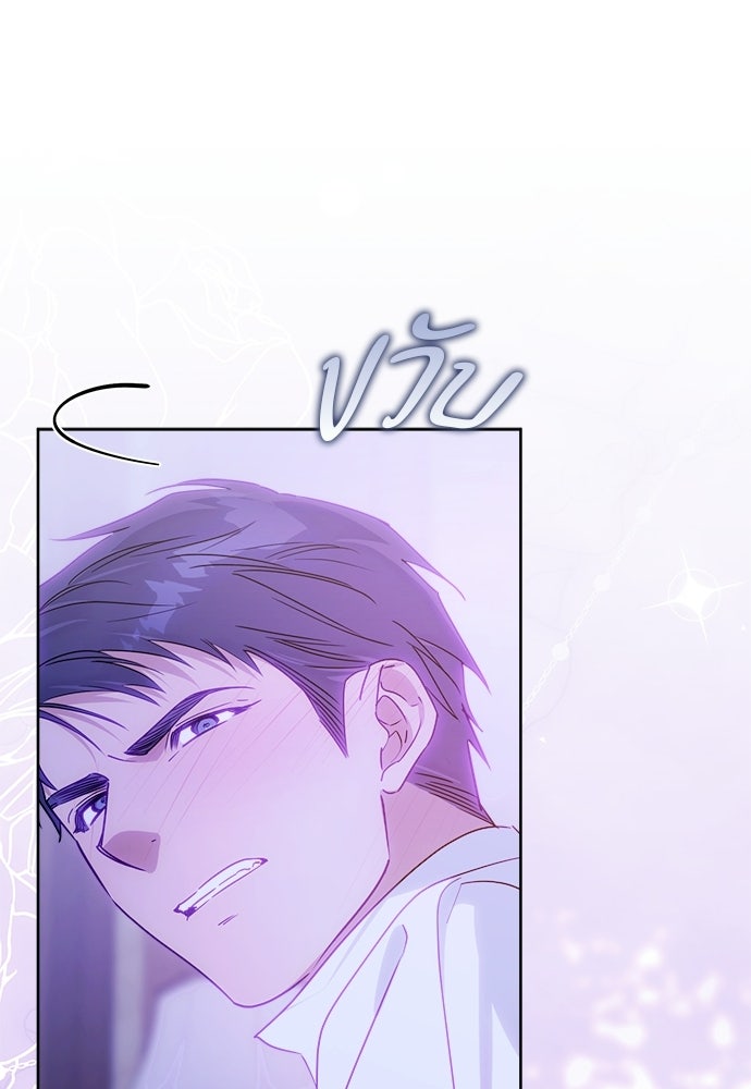 ไรอันที่รัก - หน้า 69
