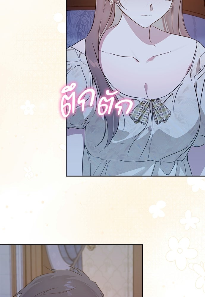 ไรอันที่รัก - หน้า 7
