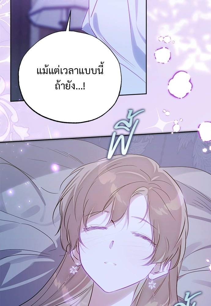 ไรอันที่รัก - หน้า 70