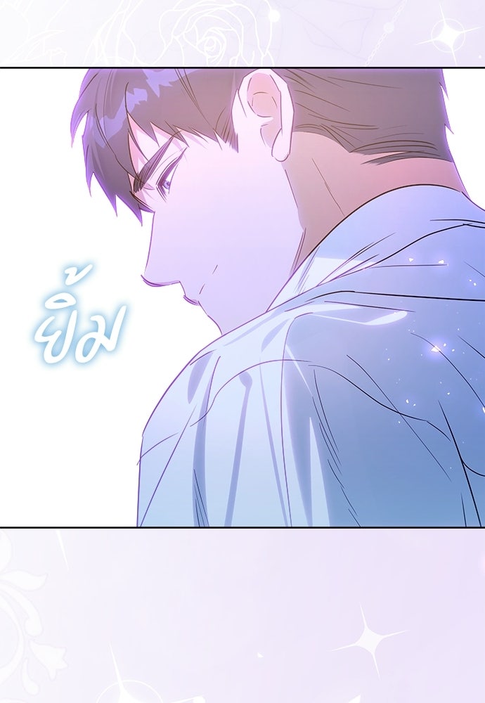 ไรอันที่รัก - หน้า 73