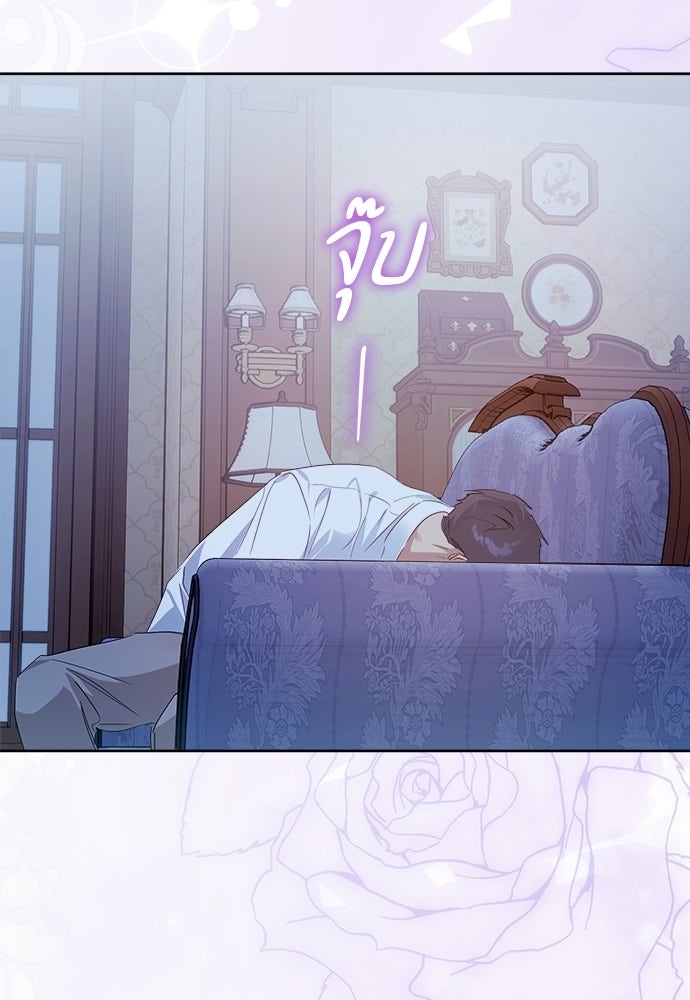 ไรอันที่รัก - หน้า 74
