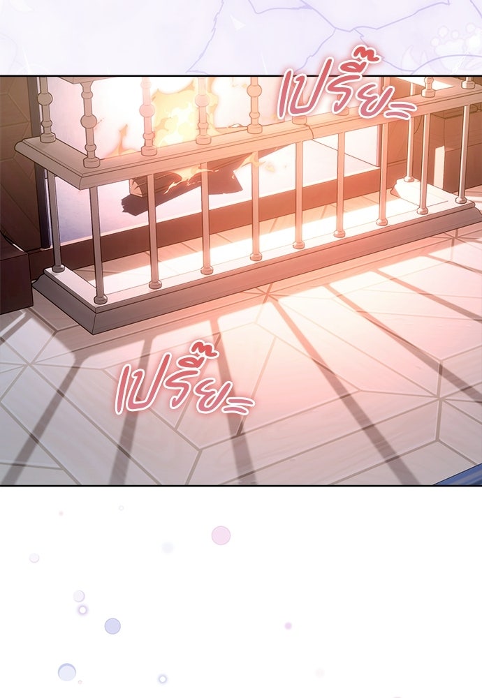 ไรอันที่รัก - หน้า 75