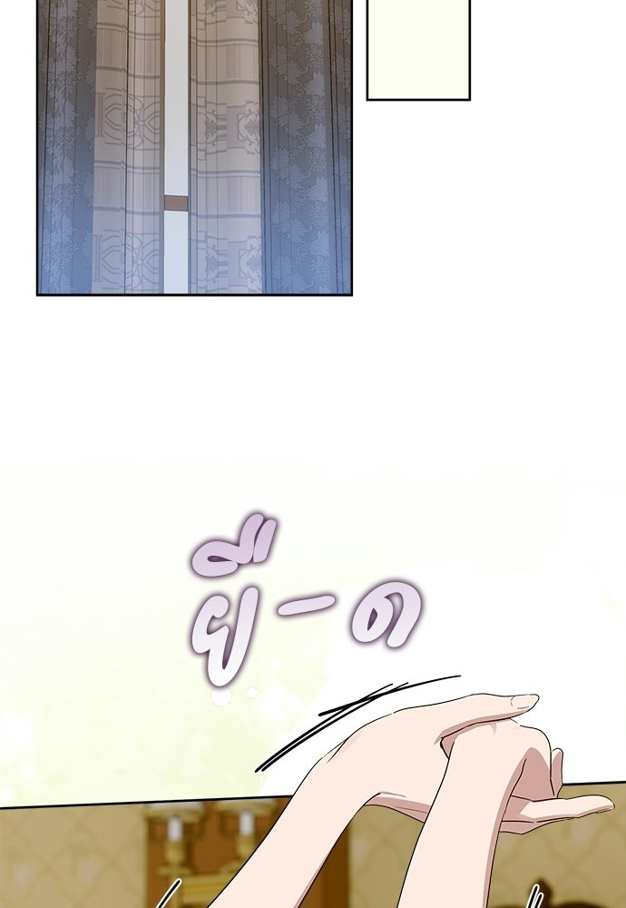 ไรอันที่รัก - หน้า 77