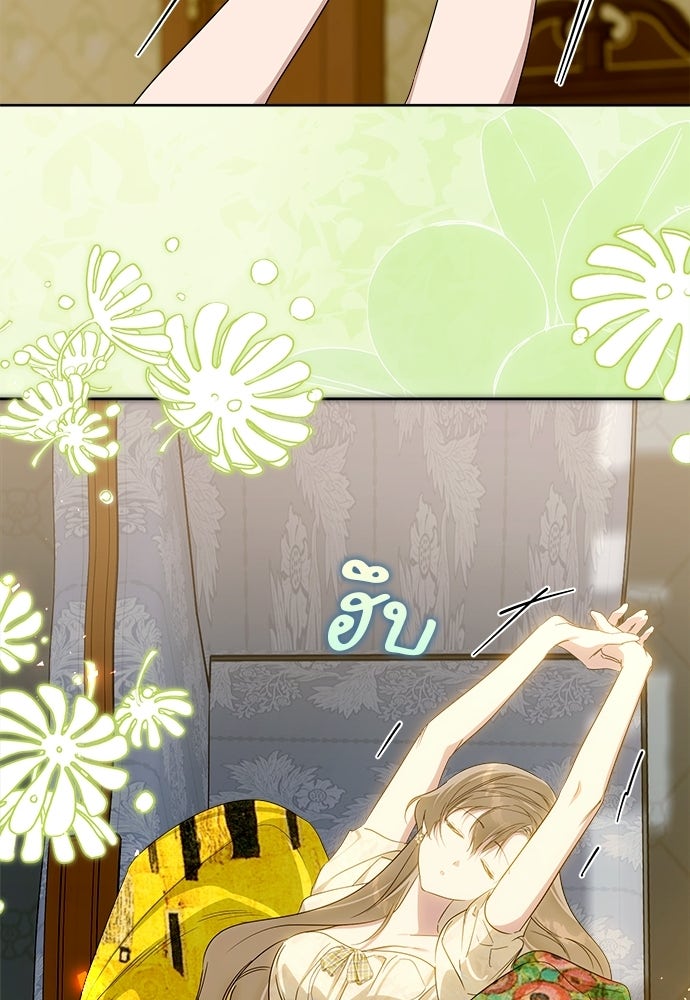 ไรอันที่รัก - หน้า 78