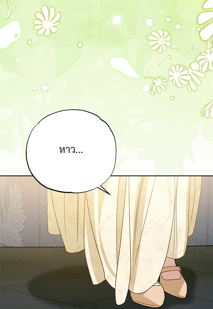 ไรอันที่รัก - หน้า 80
